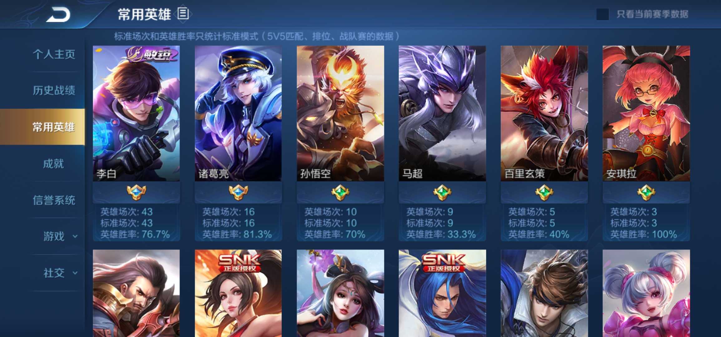 王者荣耀租号