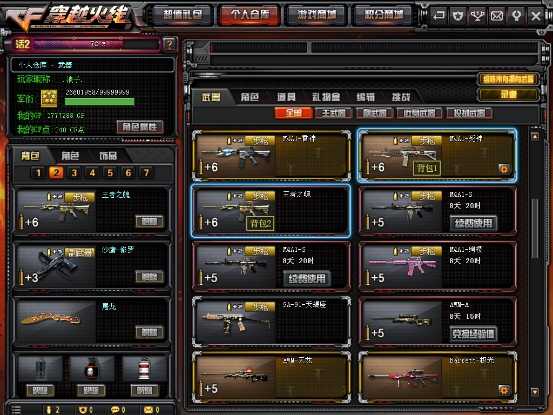 枪战王者租号
