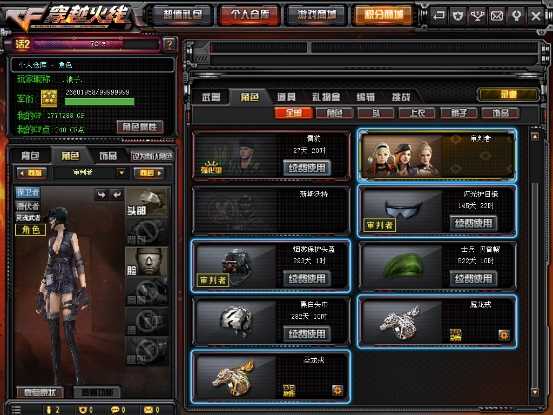 枪战王者租号