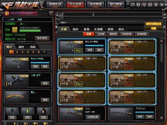 枪战王者租号