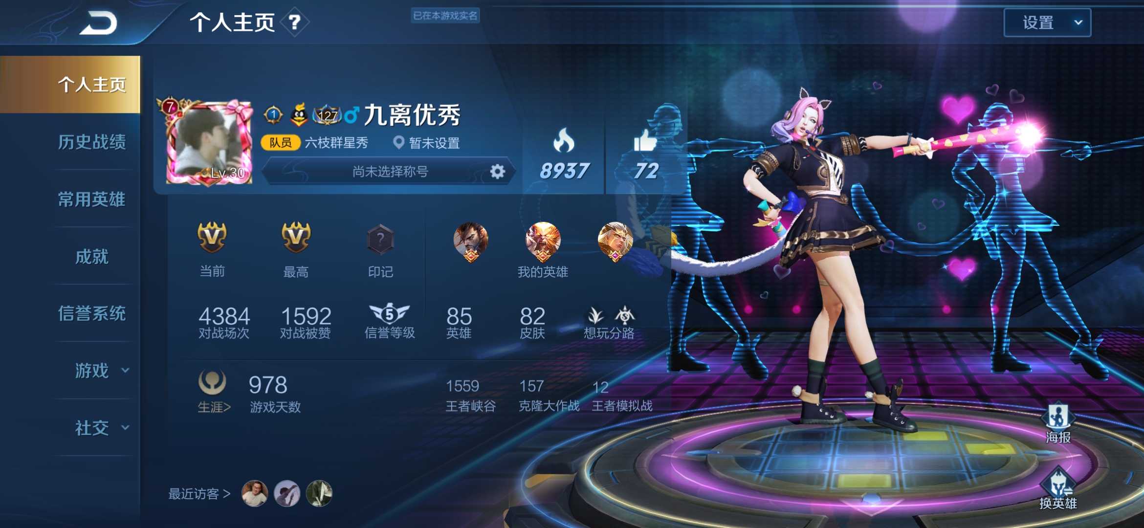 王者荣耀租号
