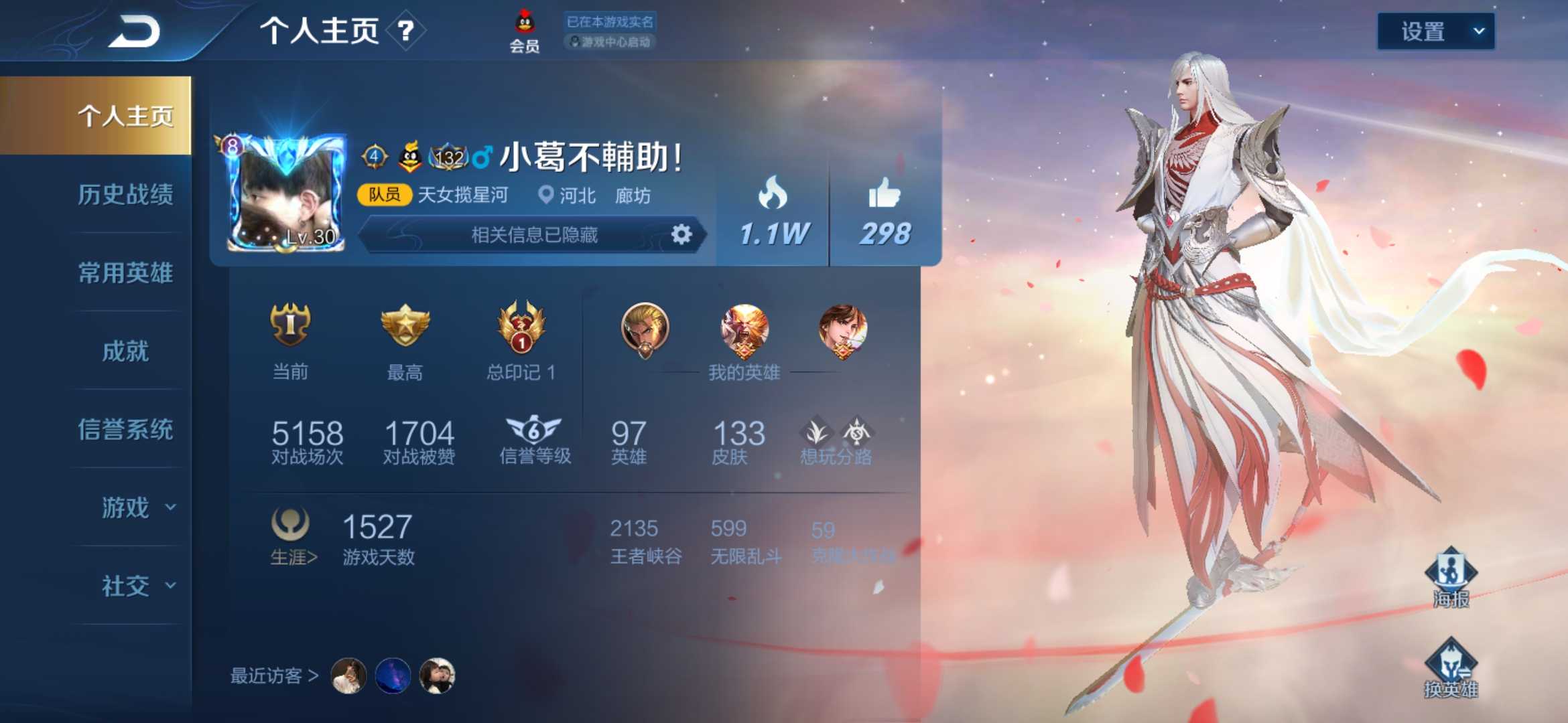 王者荣耀租号