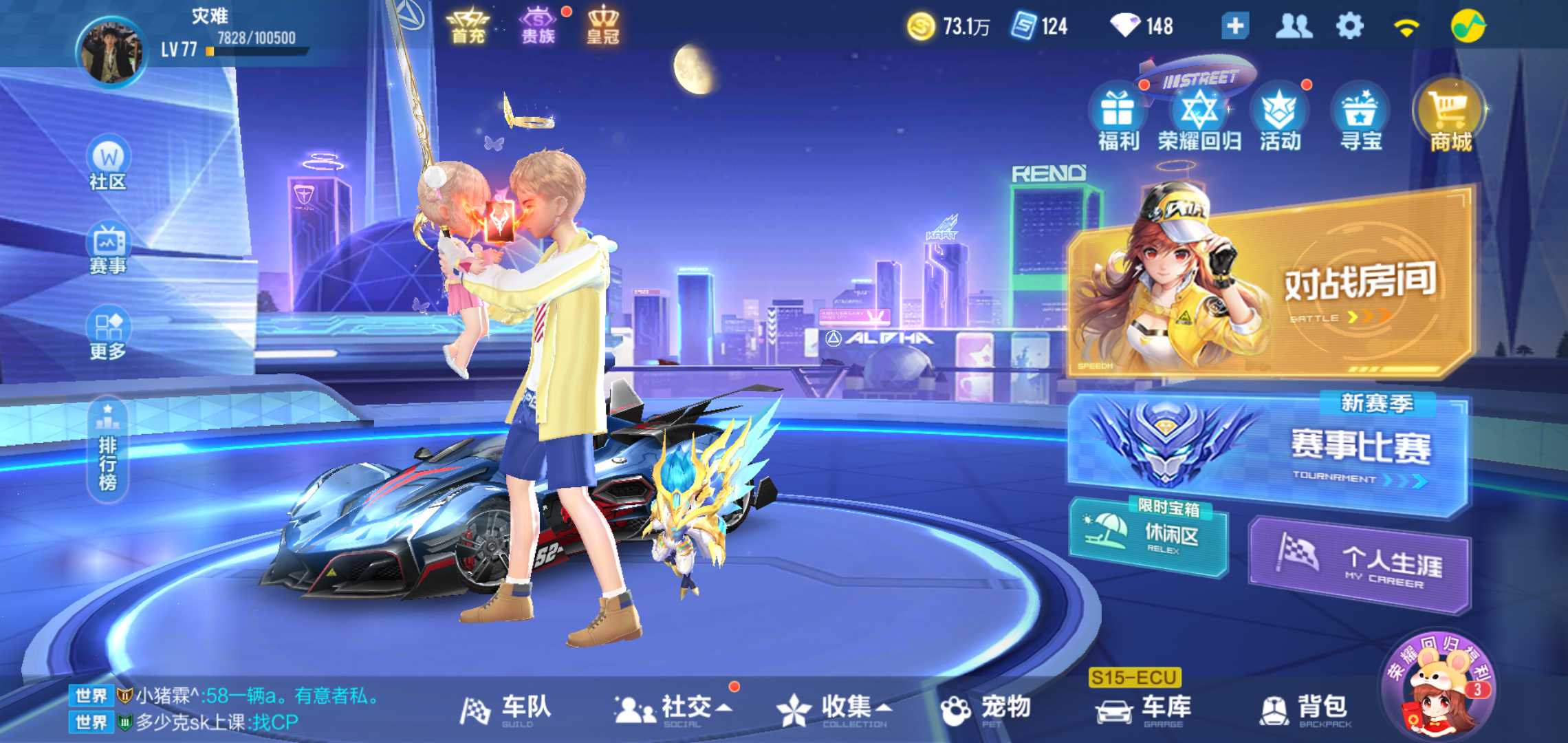QQ飞车手游租号