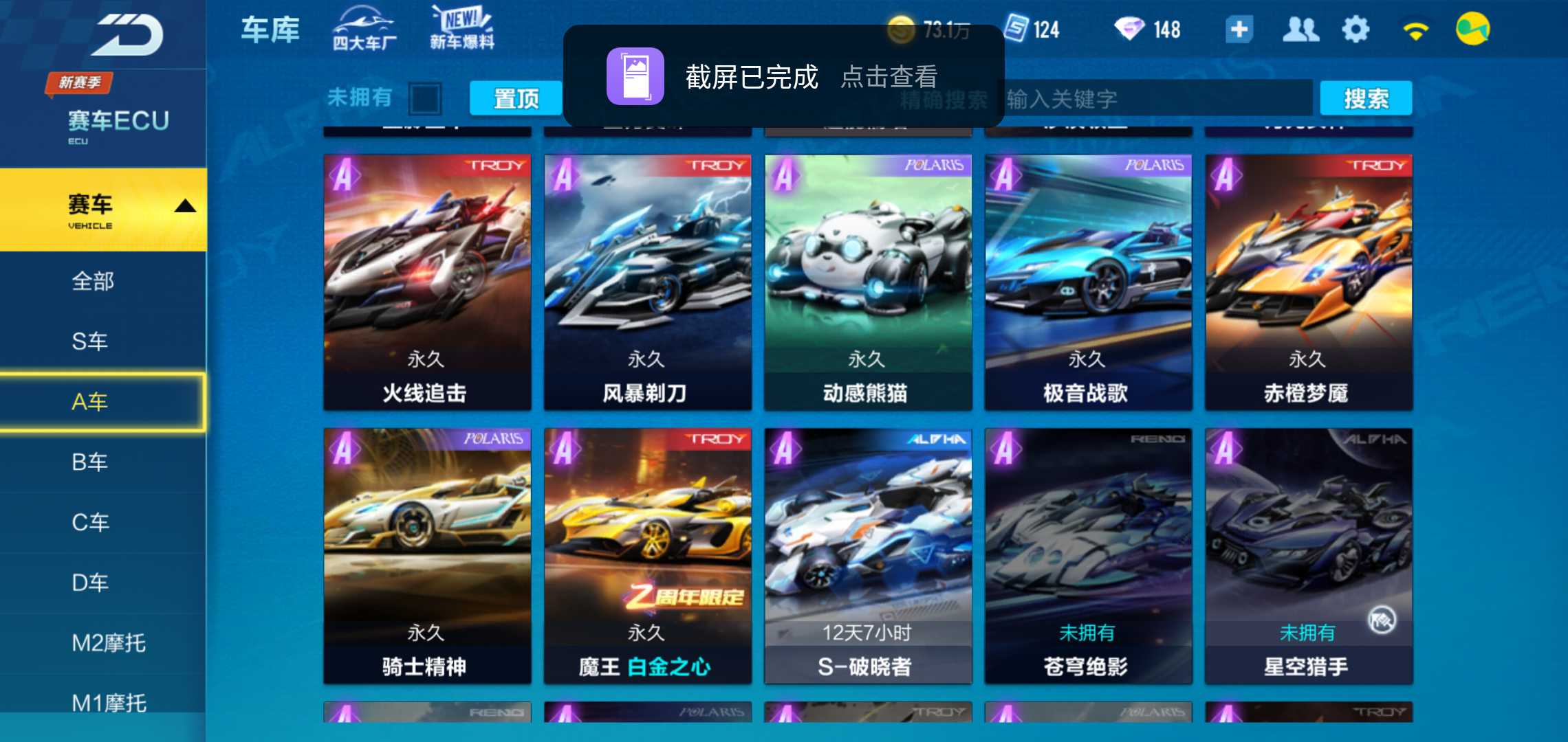 QQ飞车手游租号
