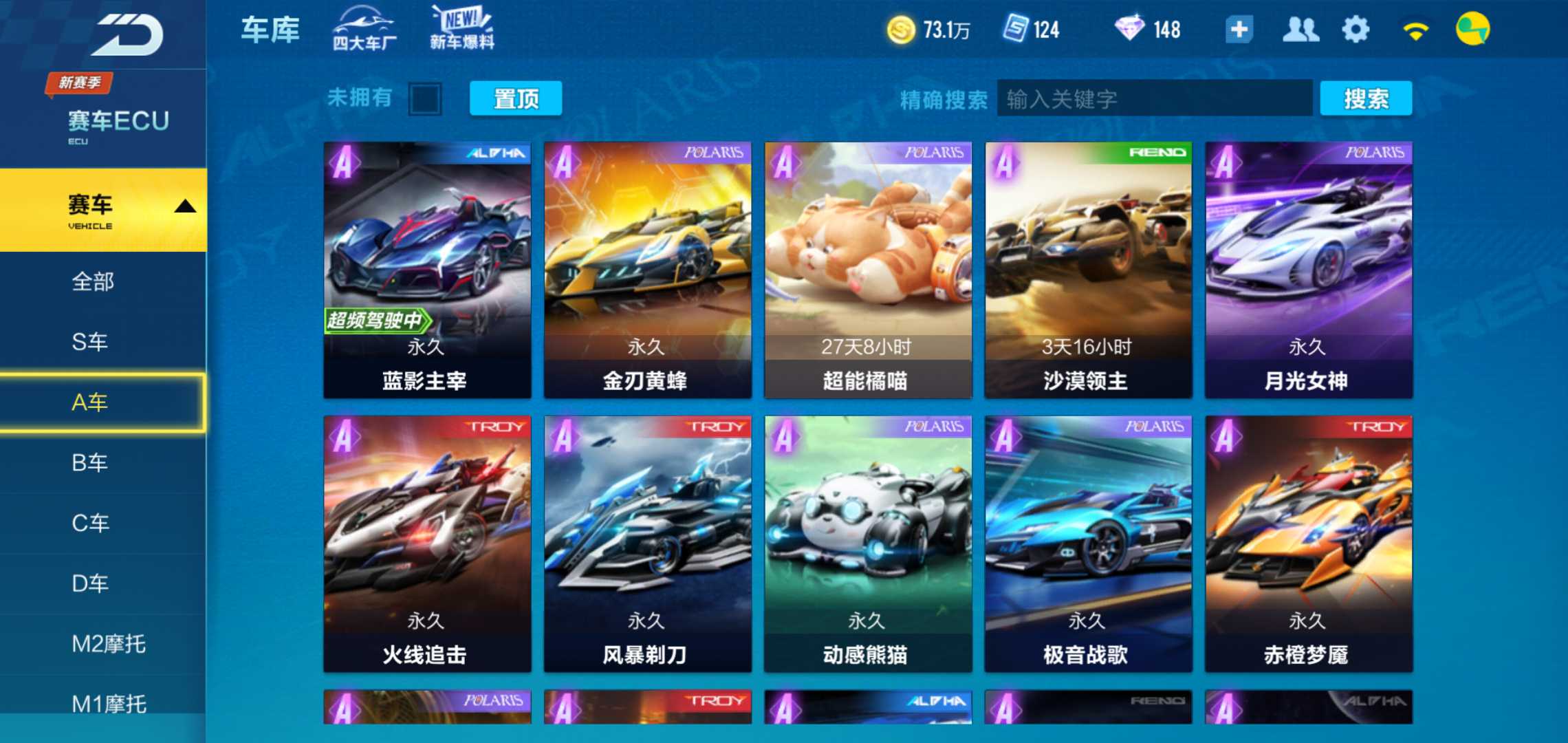 QQ飞车手游租号