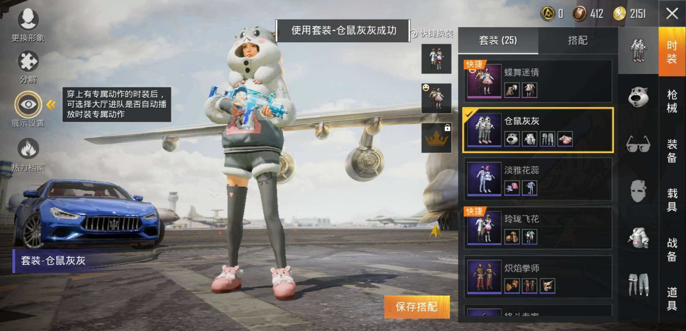 和平精英租号