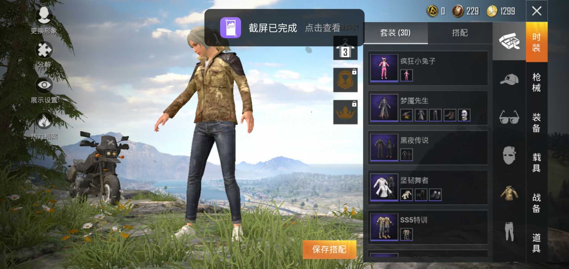 和平精英租号