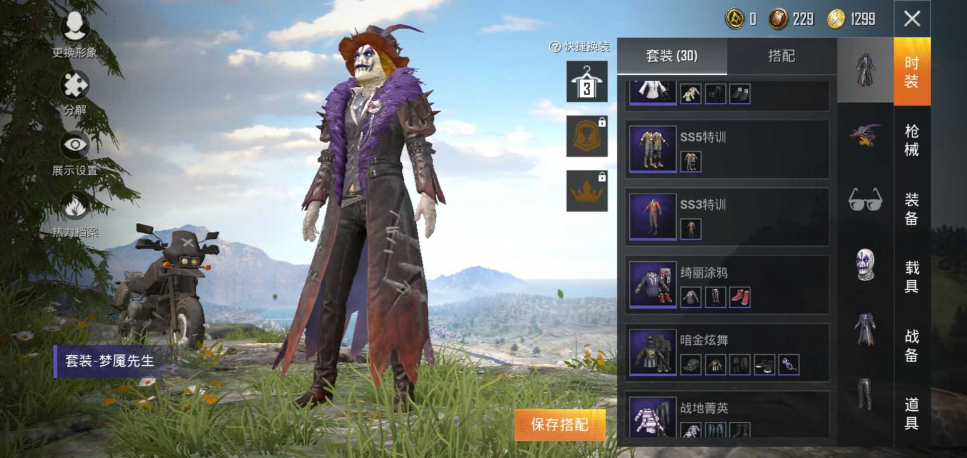 和平精英租号