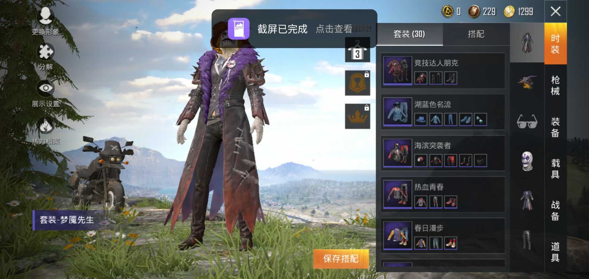 和平精英租号