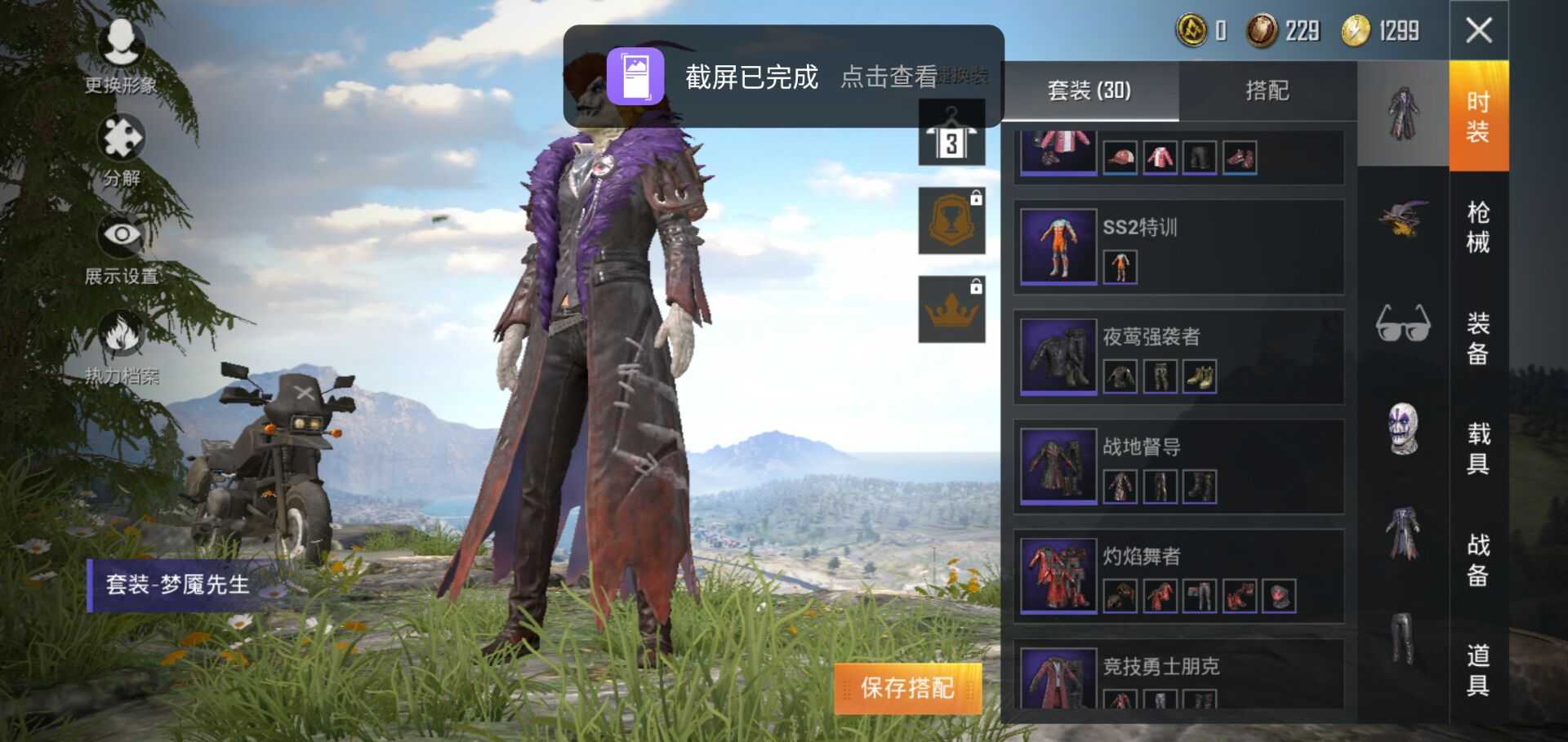 和平精英租号