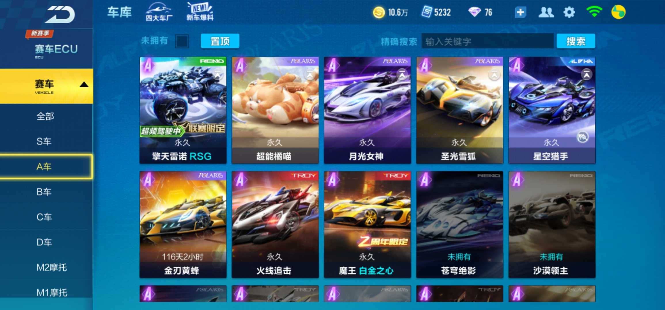QQ飞车手游租号