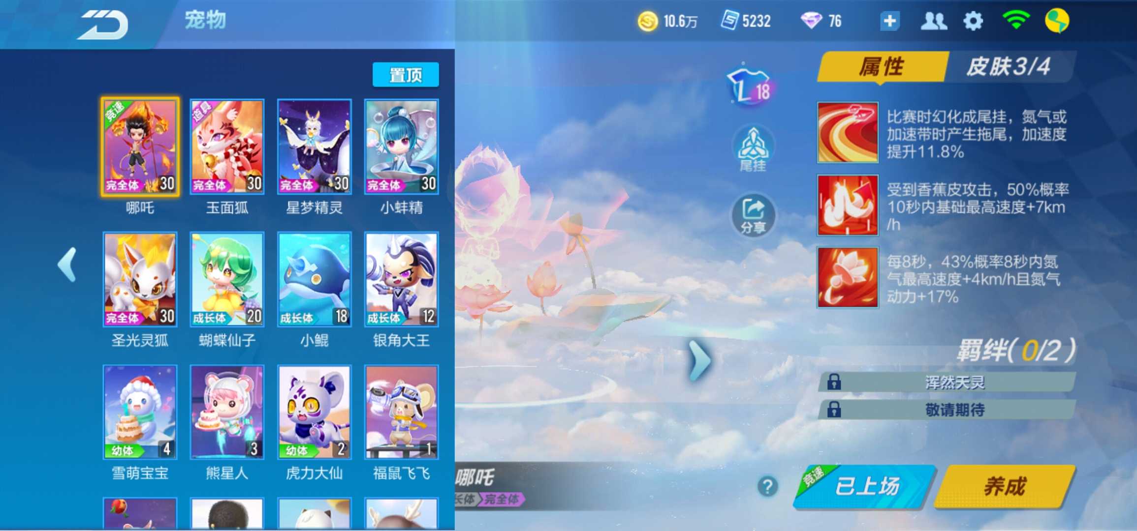 QQ飞车手游租号