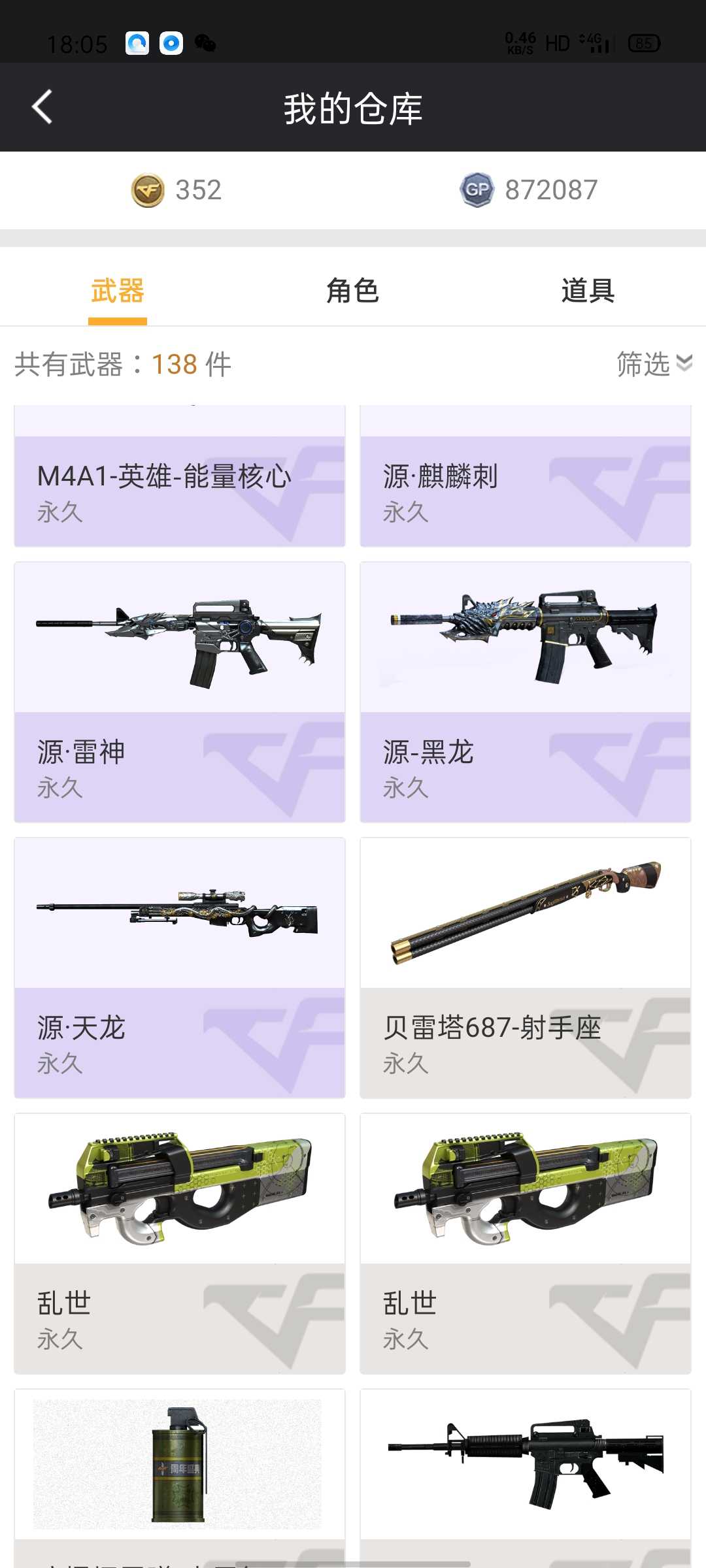 穿越火线租号