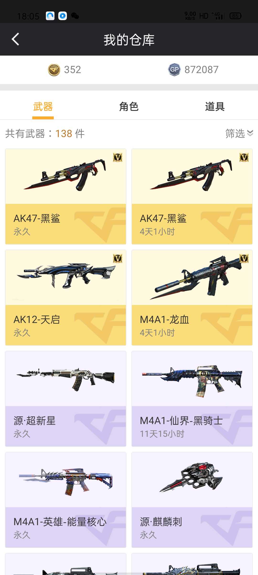 穿越火线租号