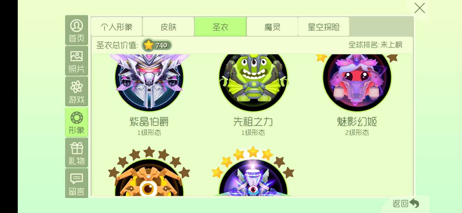 球球大作战租号