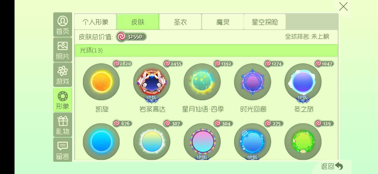 球球大作战租号