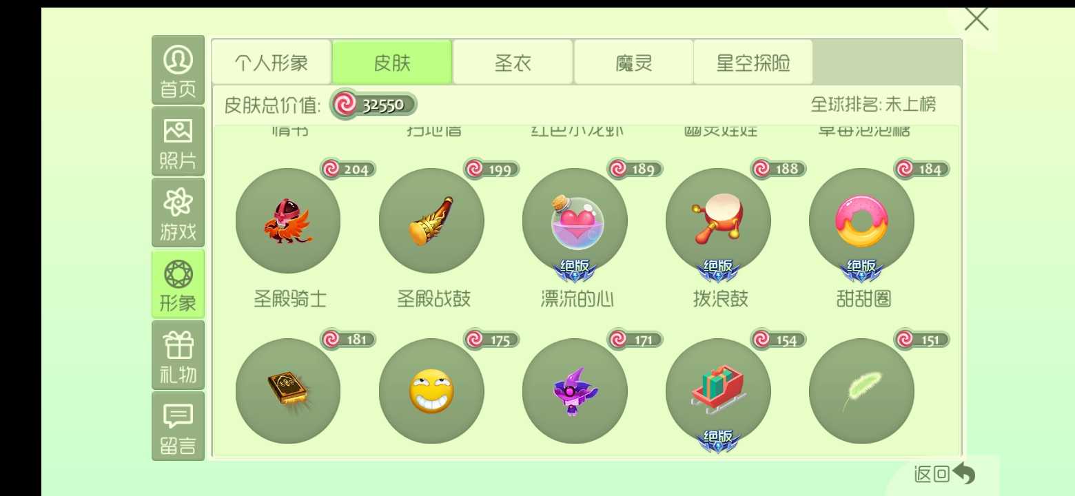 球球大作战租号