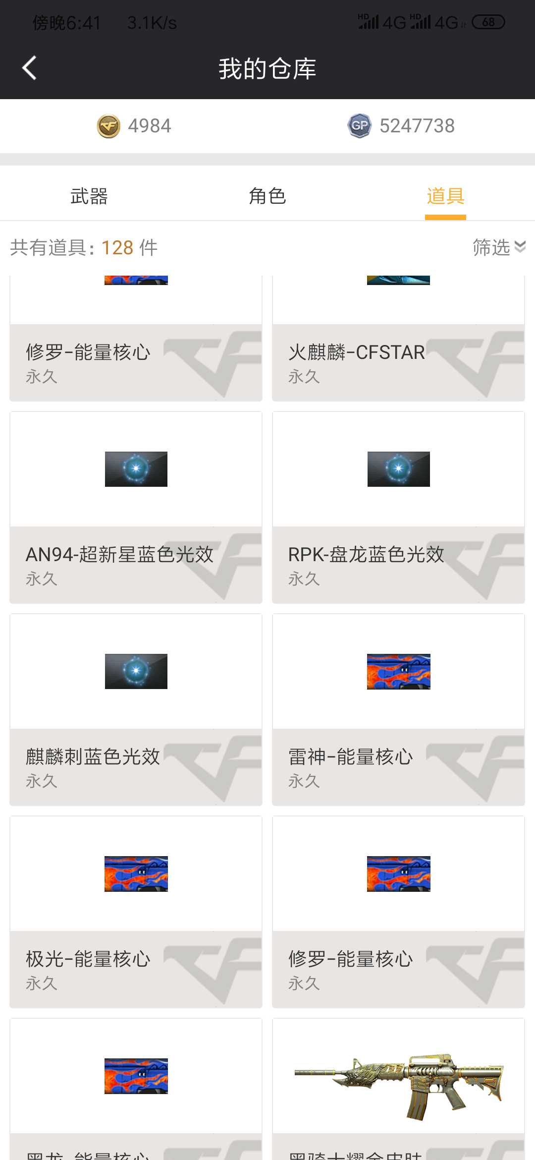 穿越火线租号