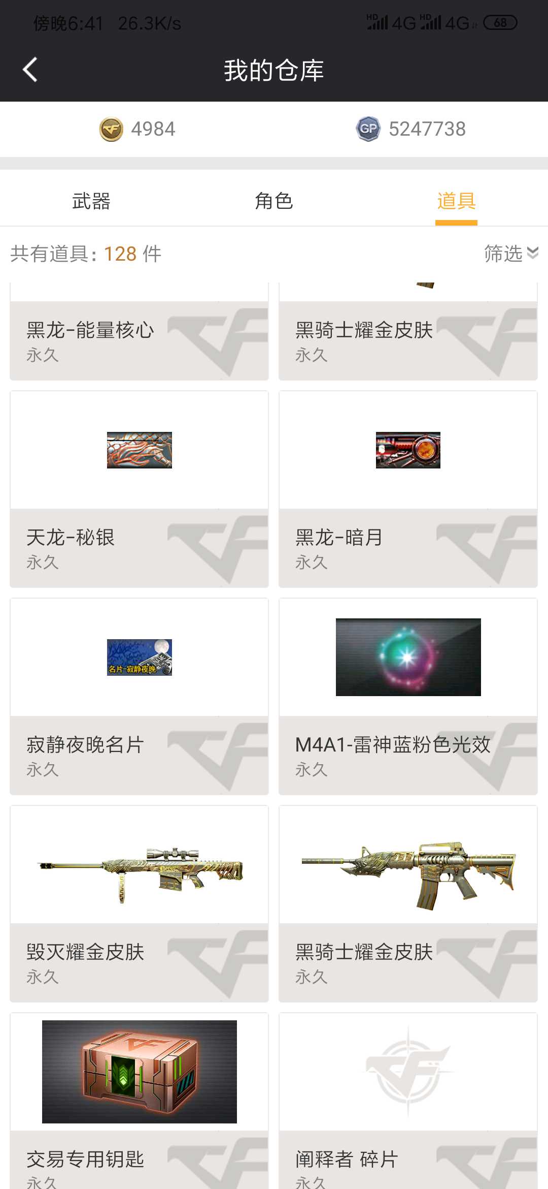 穿越火线租号