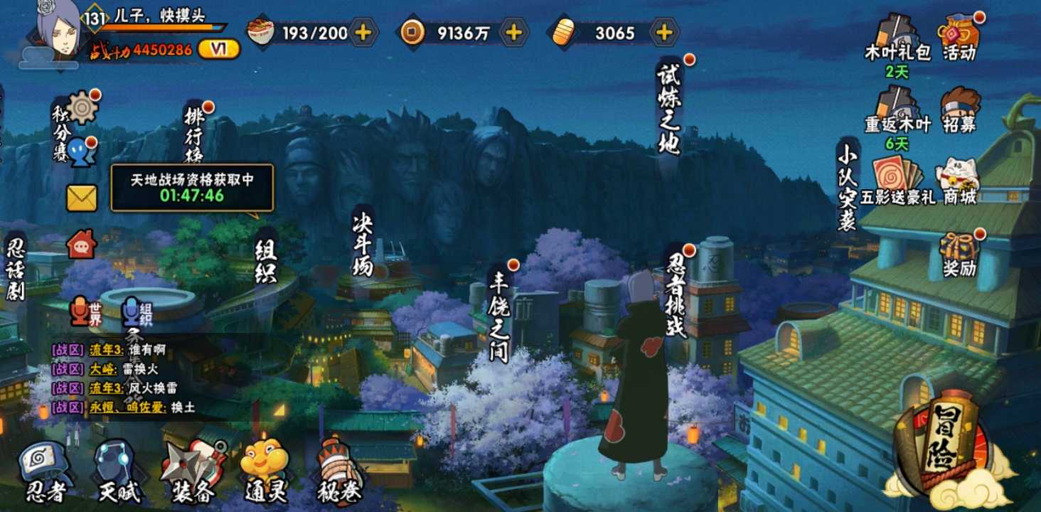 火影忍者租号