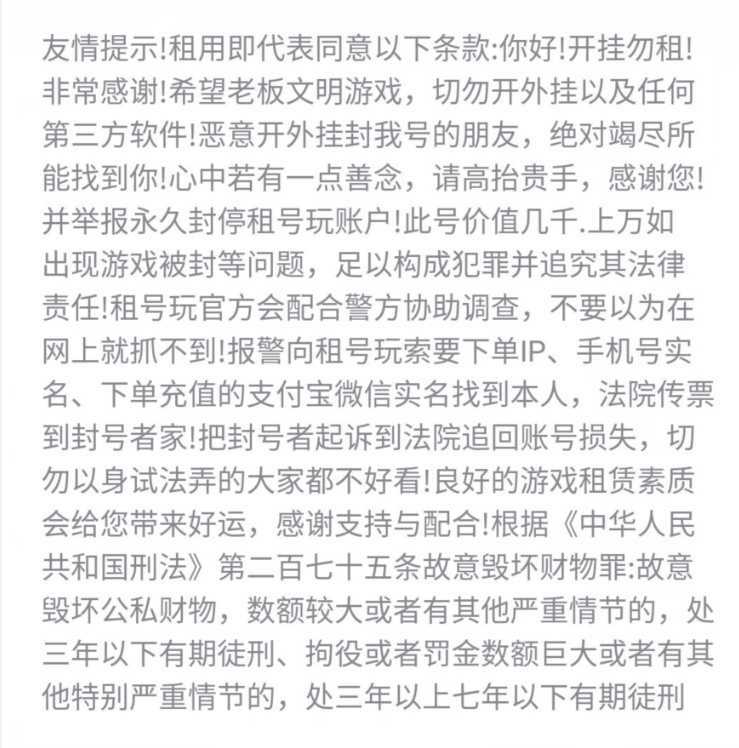 和平精英租号