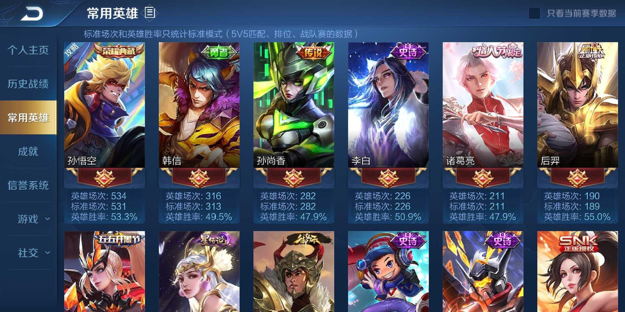 王者荣耀租号