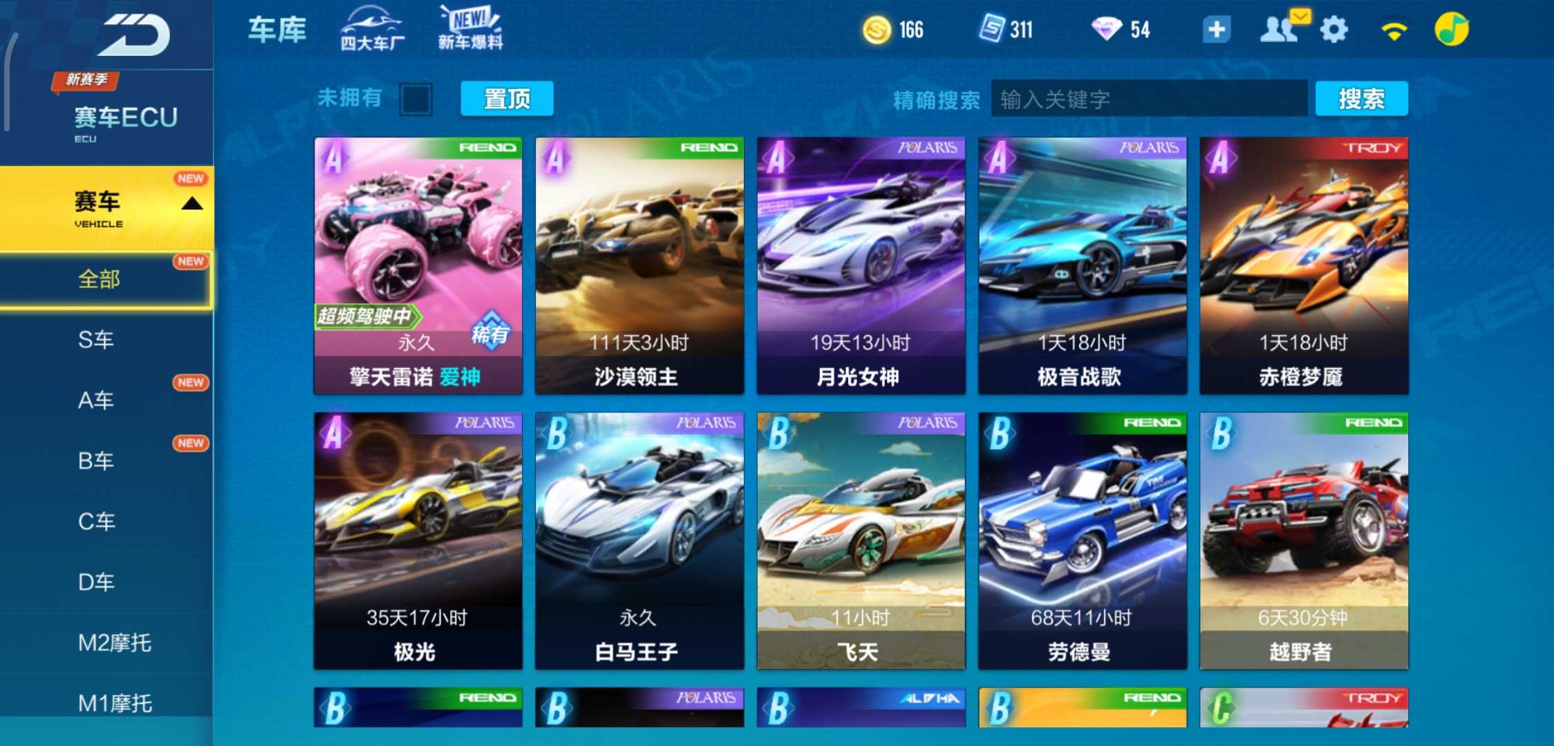 QQ飞车手游租号