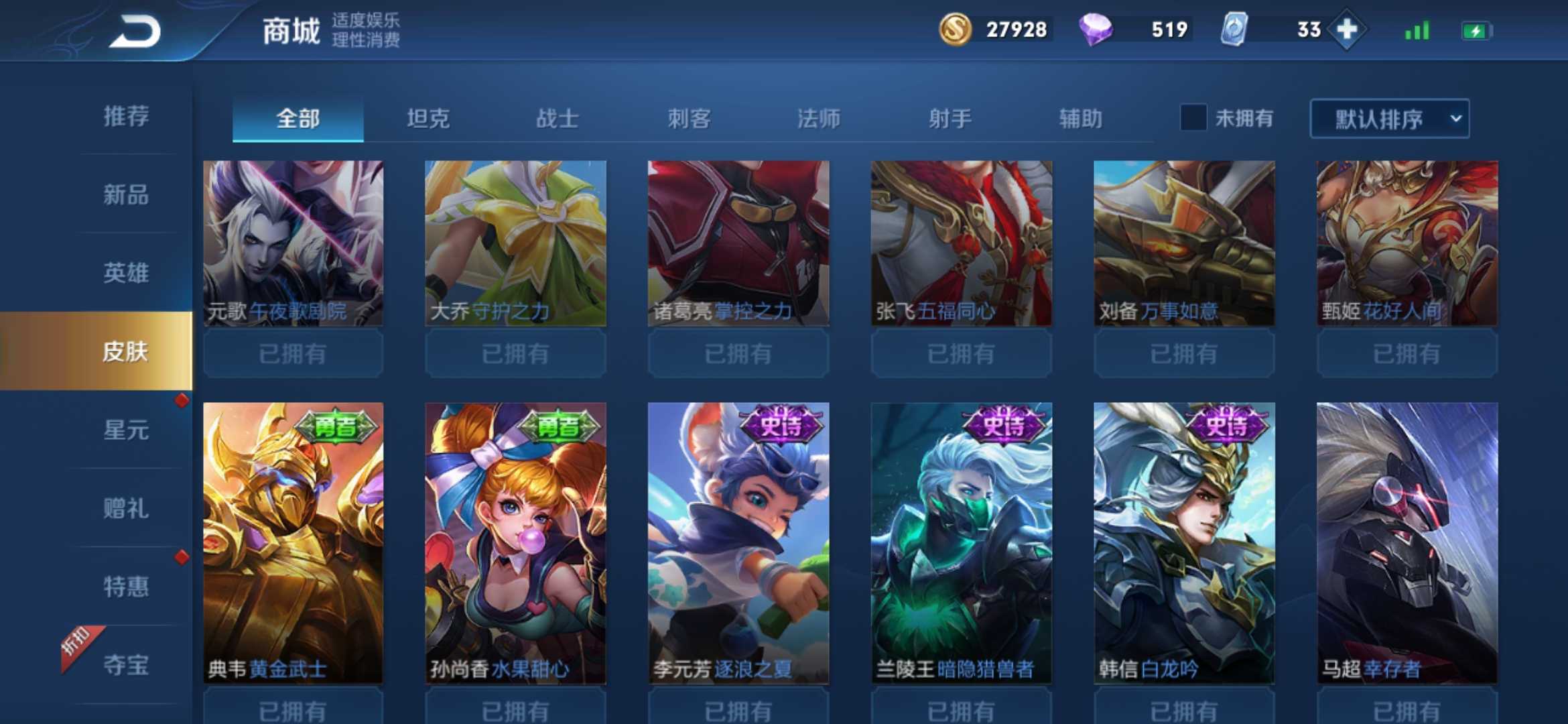 王者荣耀租号