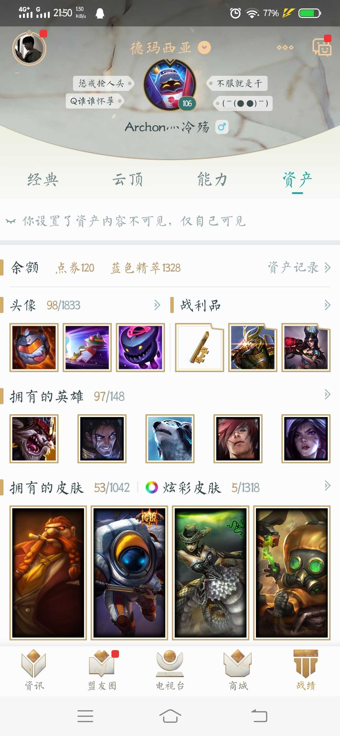 英雄联盟租号