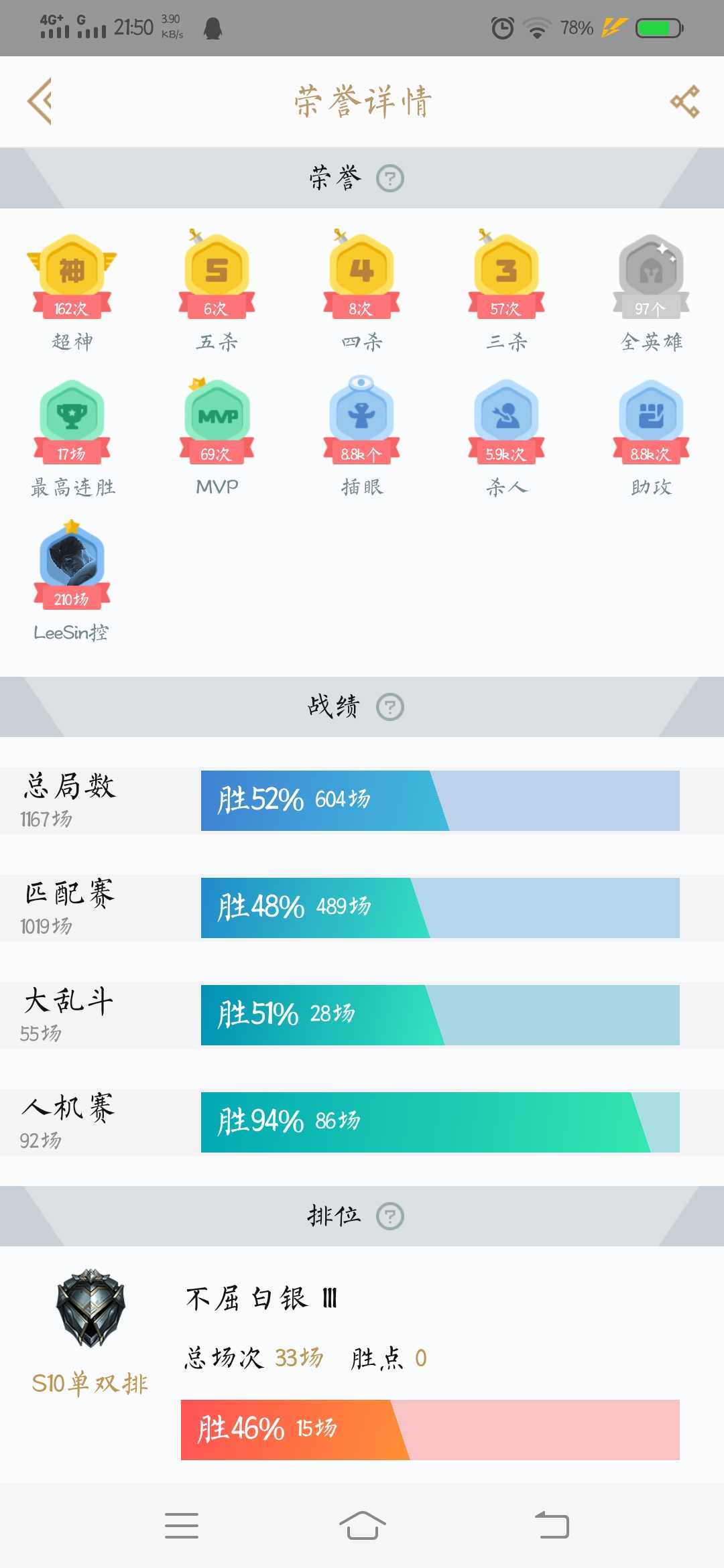 英雄联盟租号