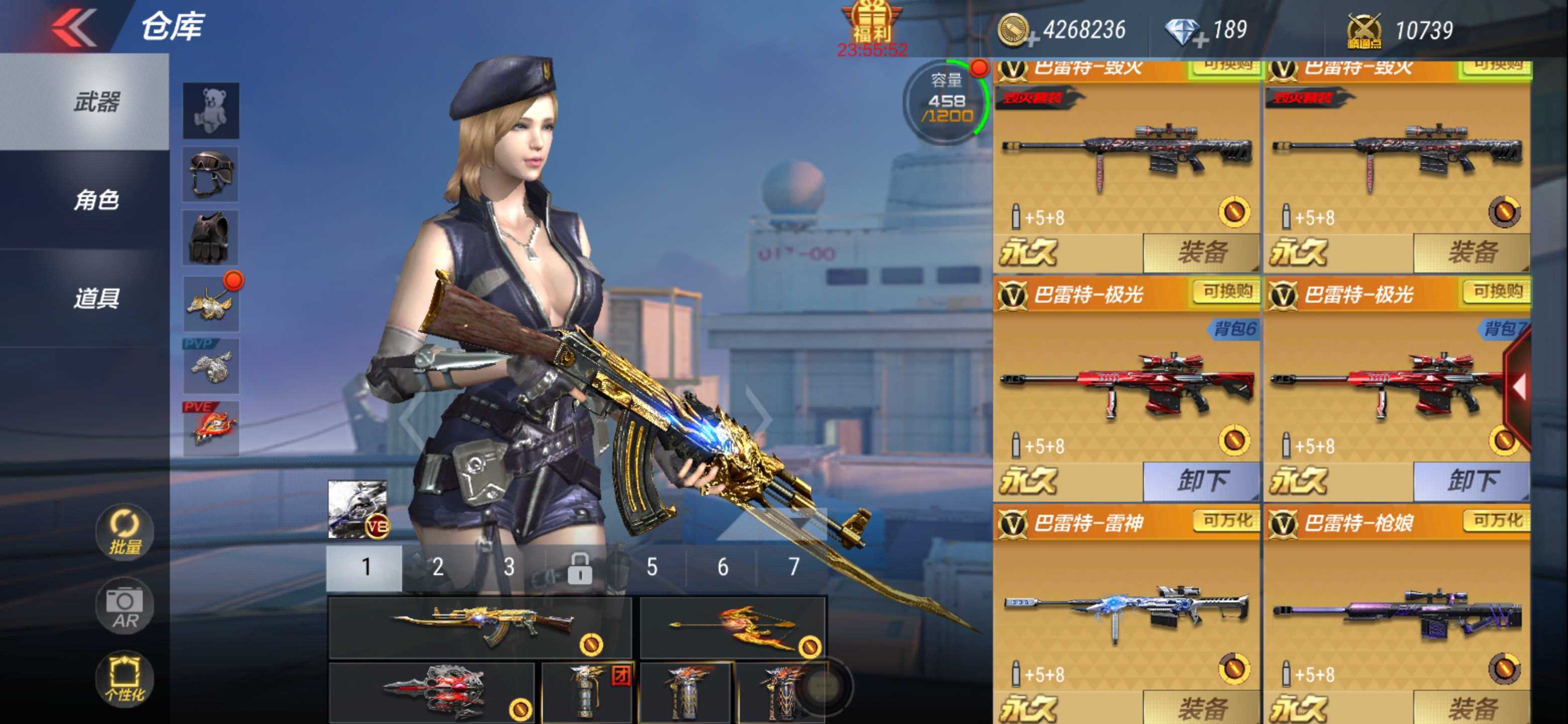 枪战王者租号