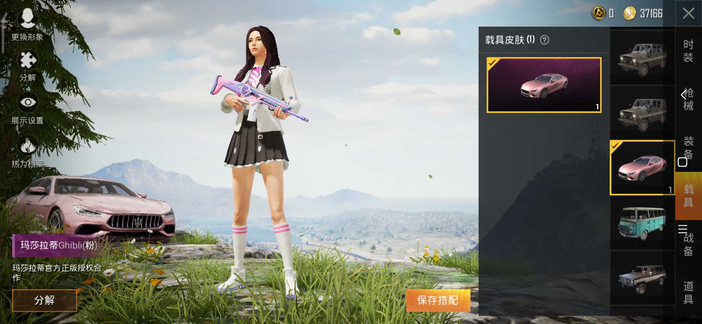 绝地求生租号