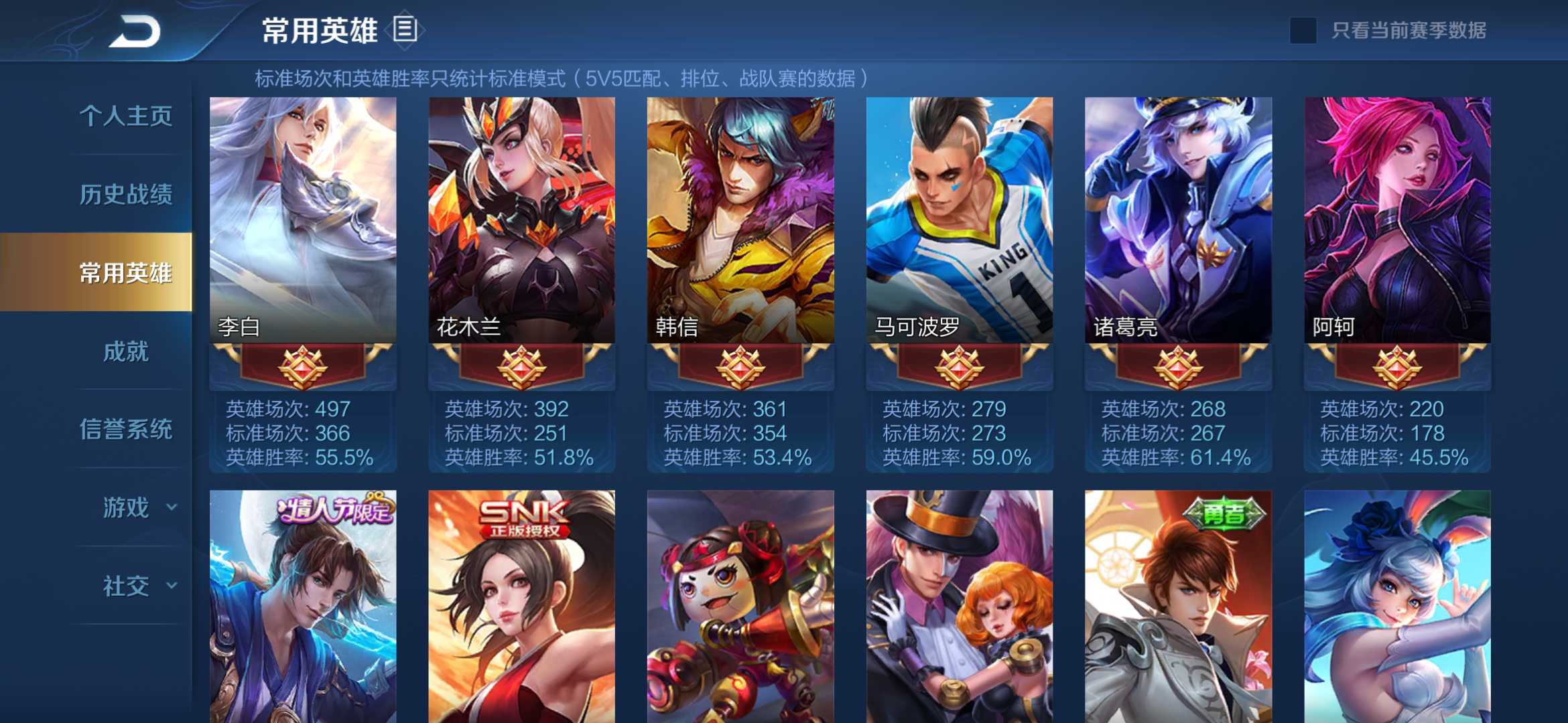 王者荣耀租号