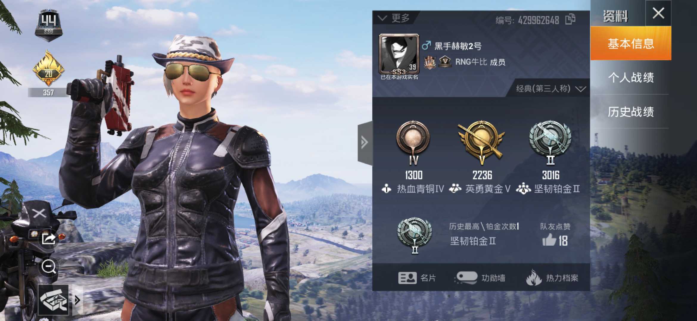 和平精英租号