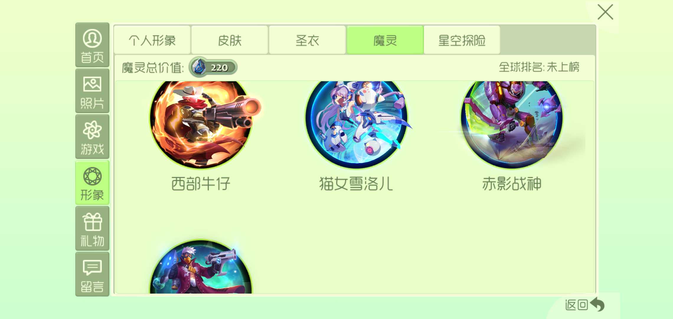球球大作战租号