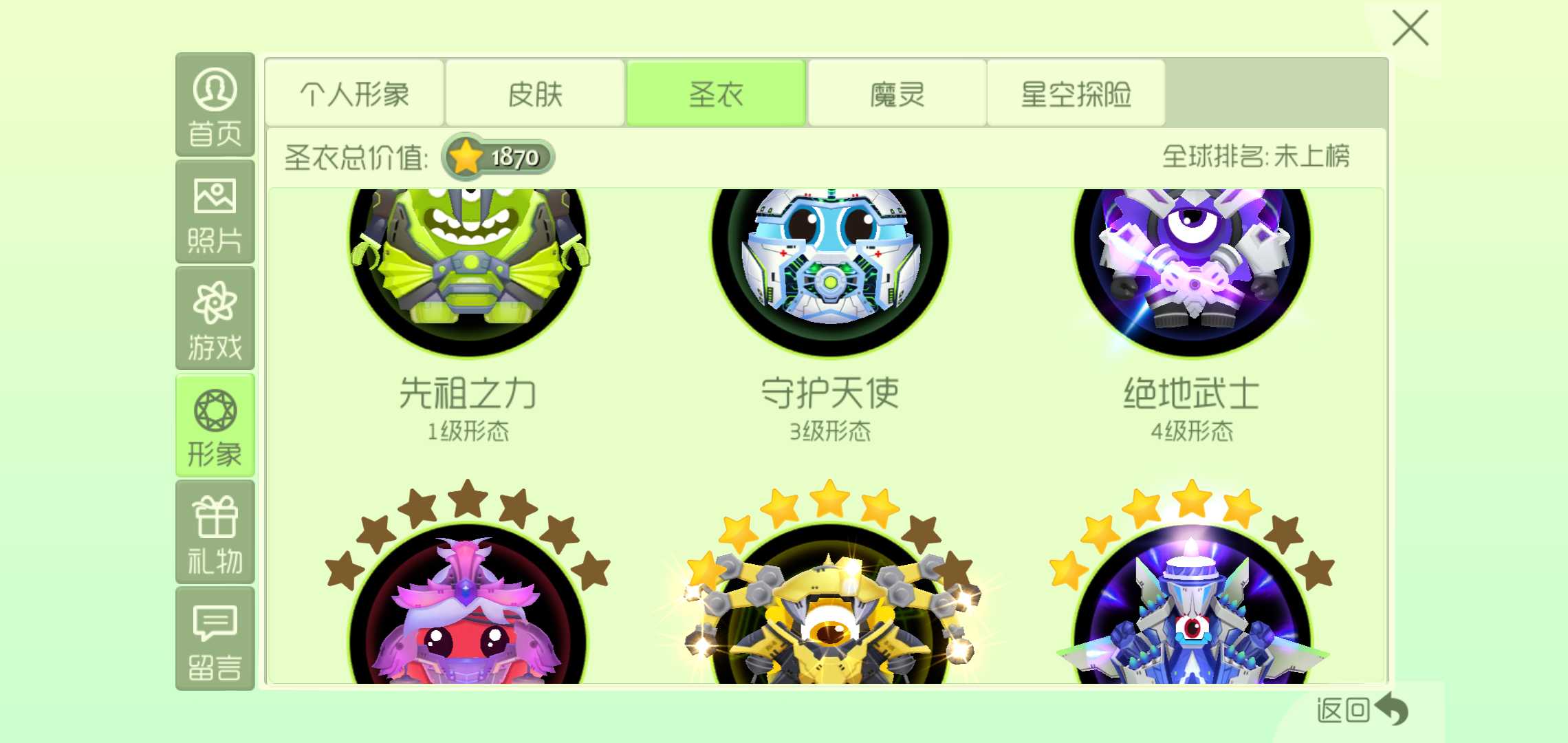 球球大作战租号