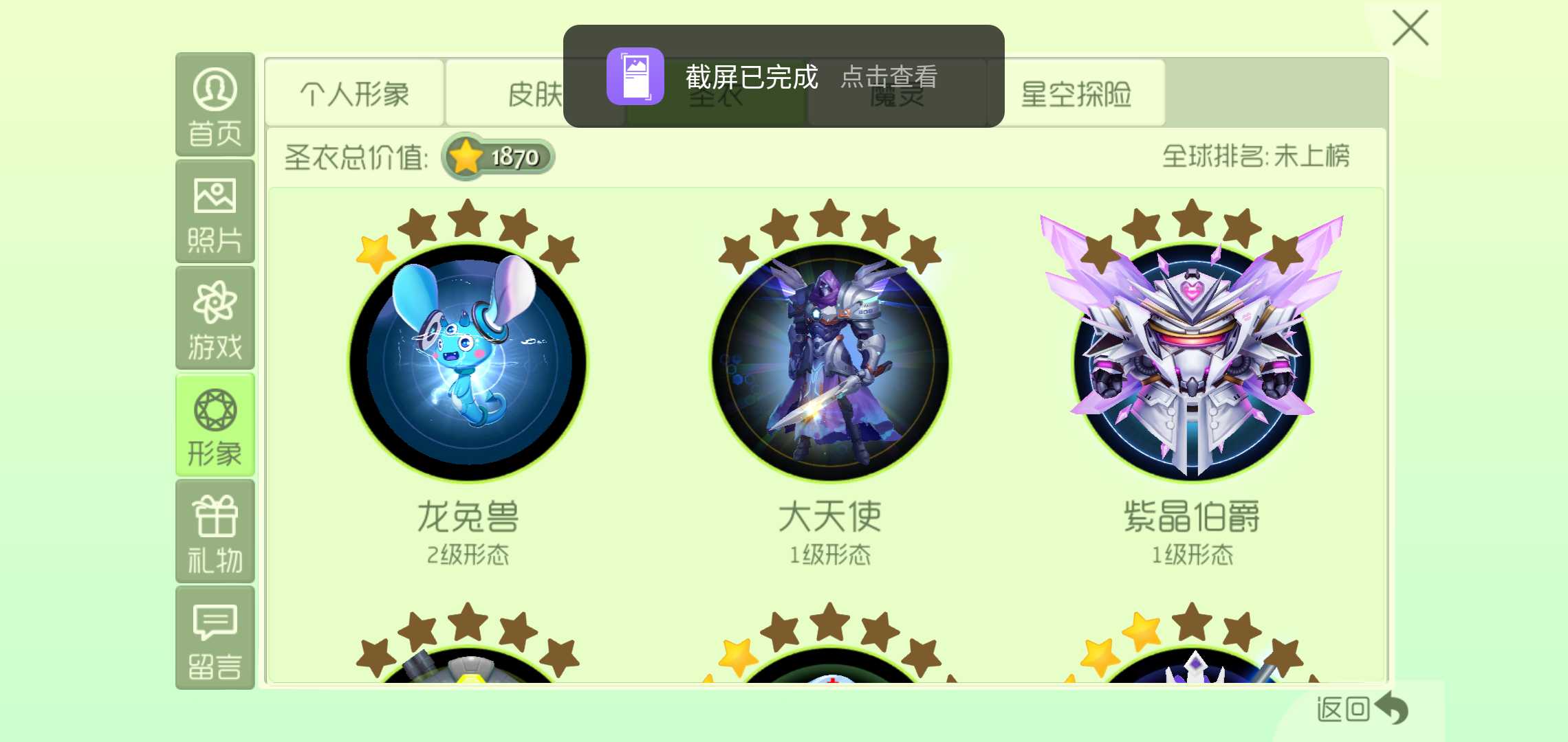 球球大作战租号