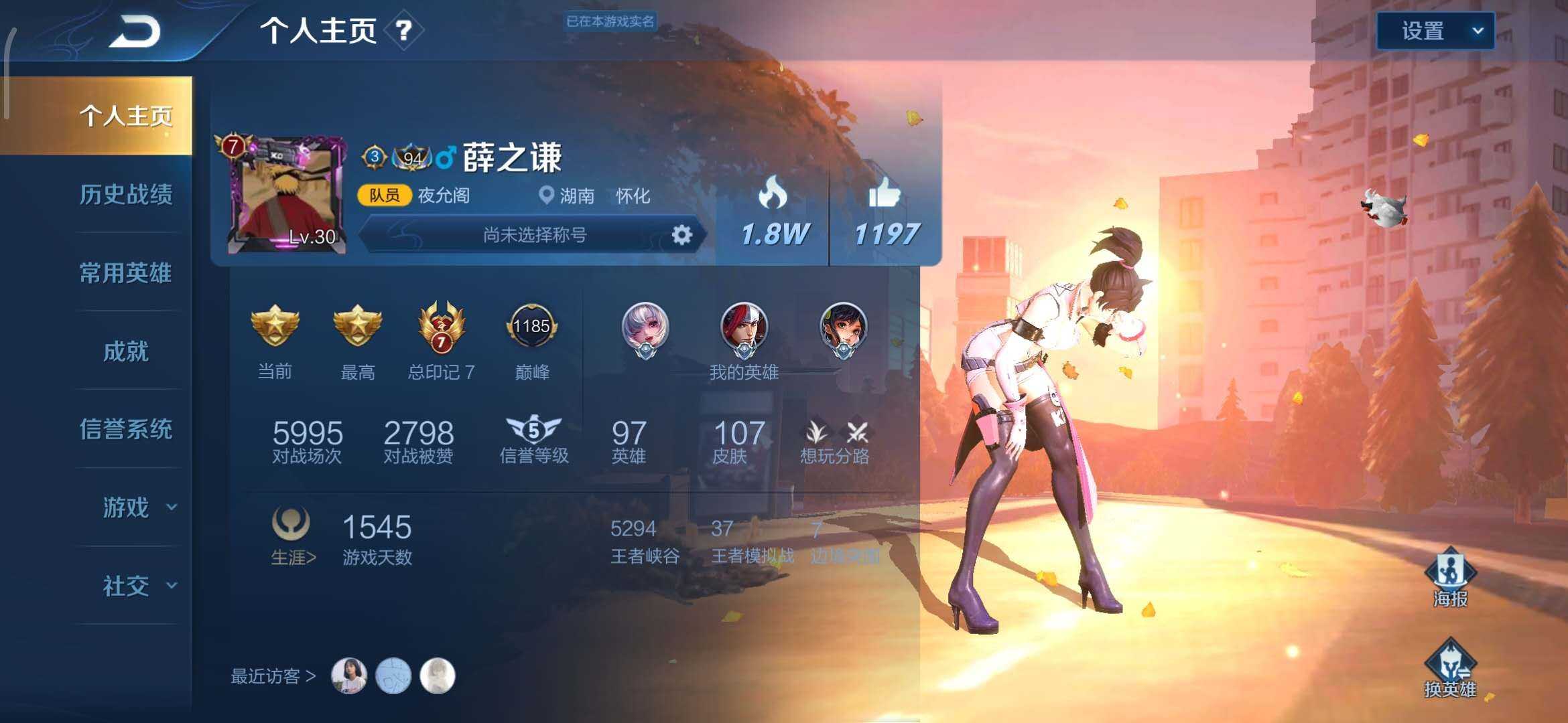 王者荣耀租号