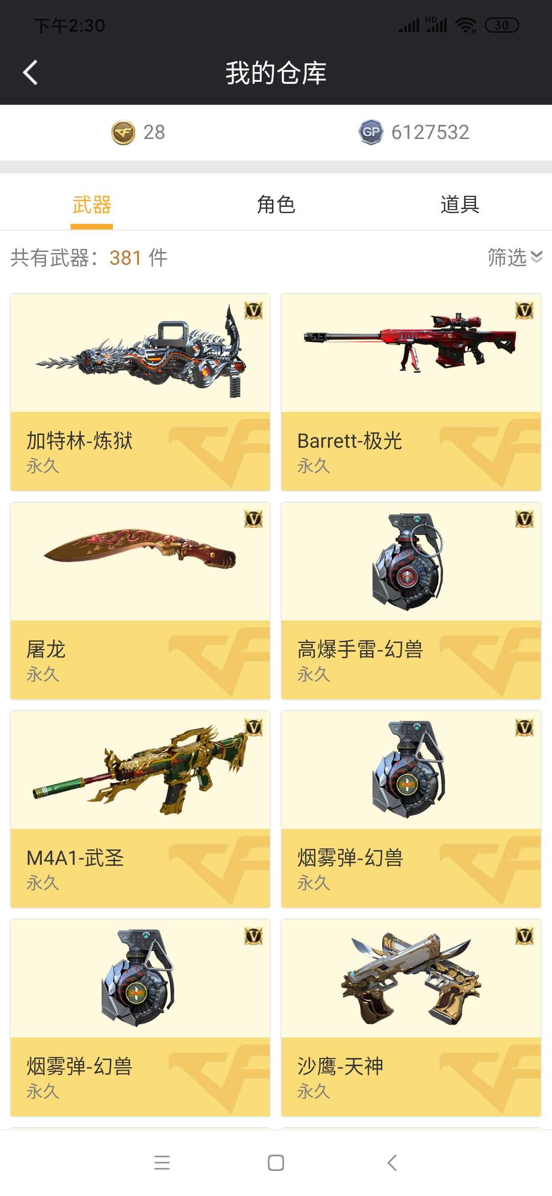穿越火线租号