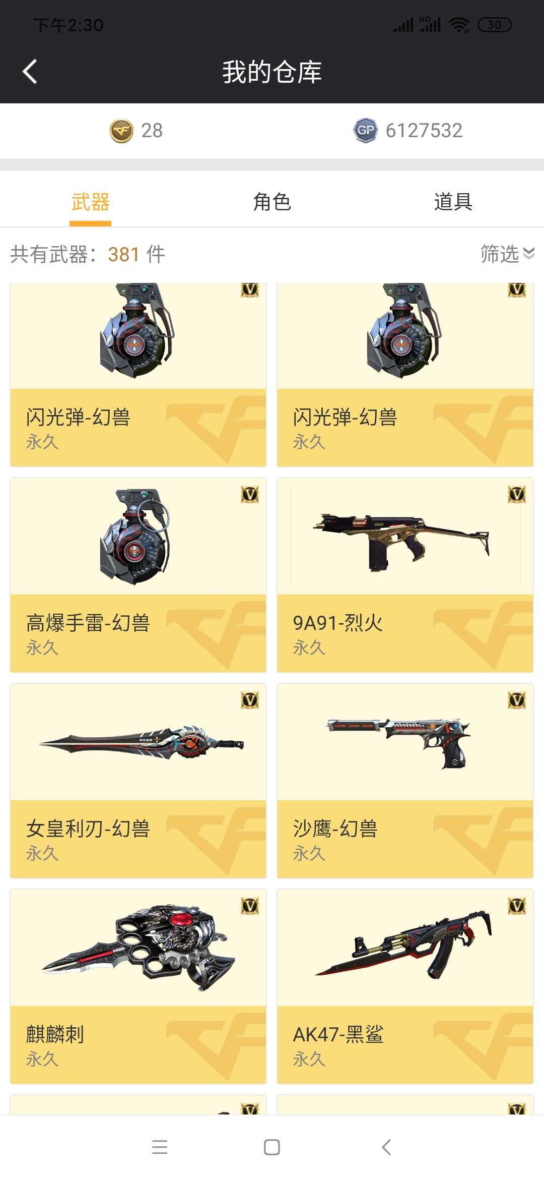 穿越火线租号