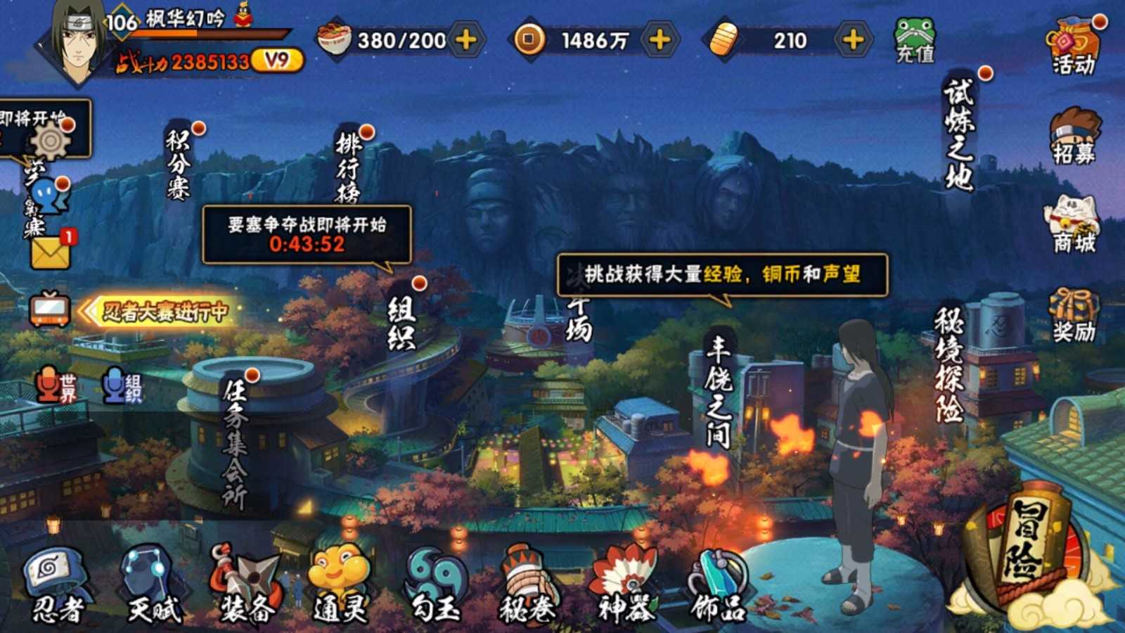 火影忍者租号