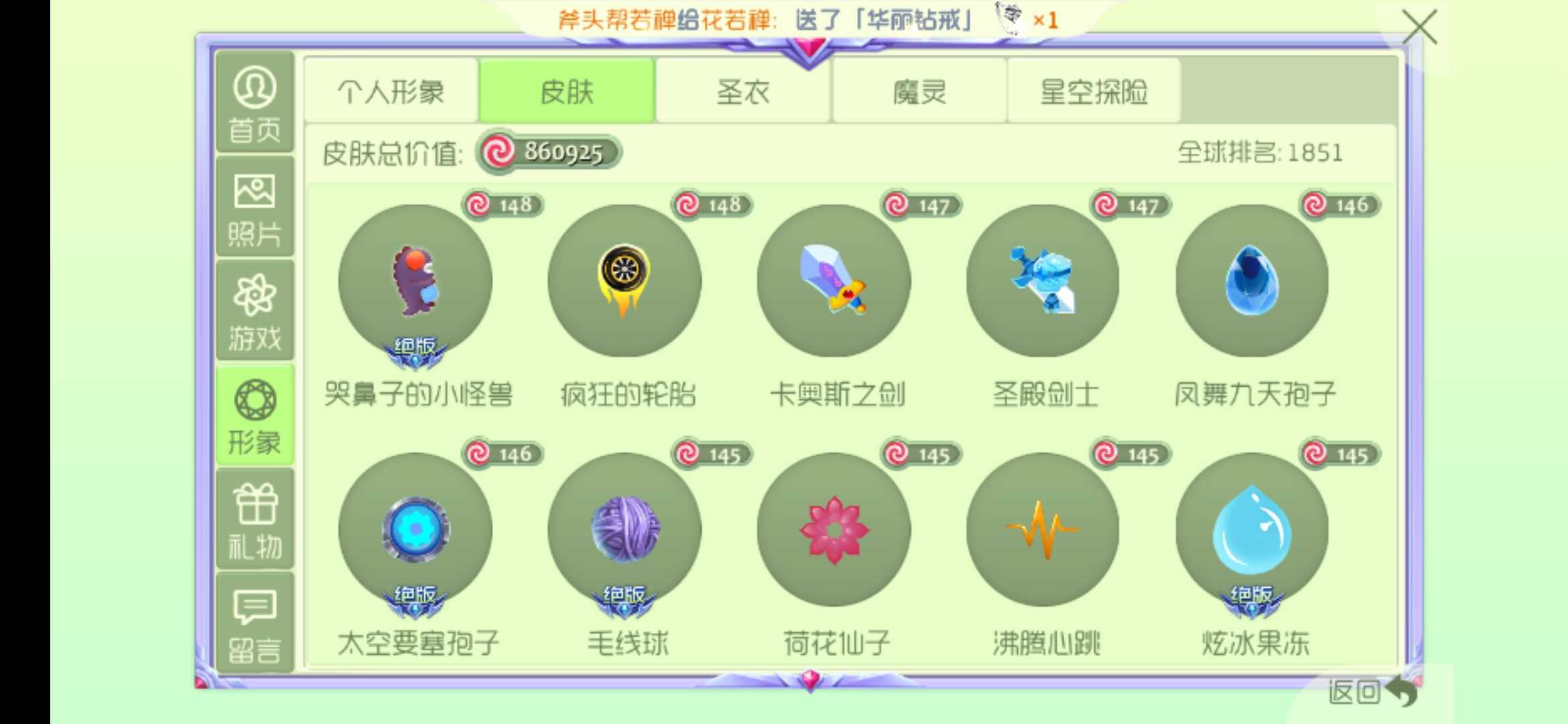 球球大作战租号