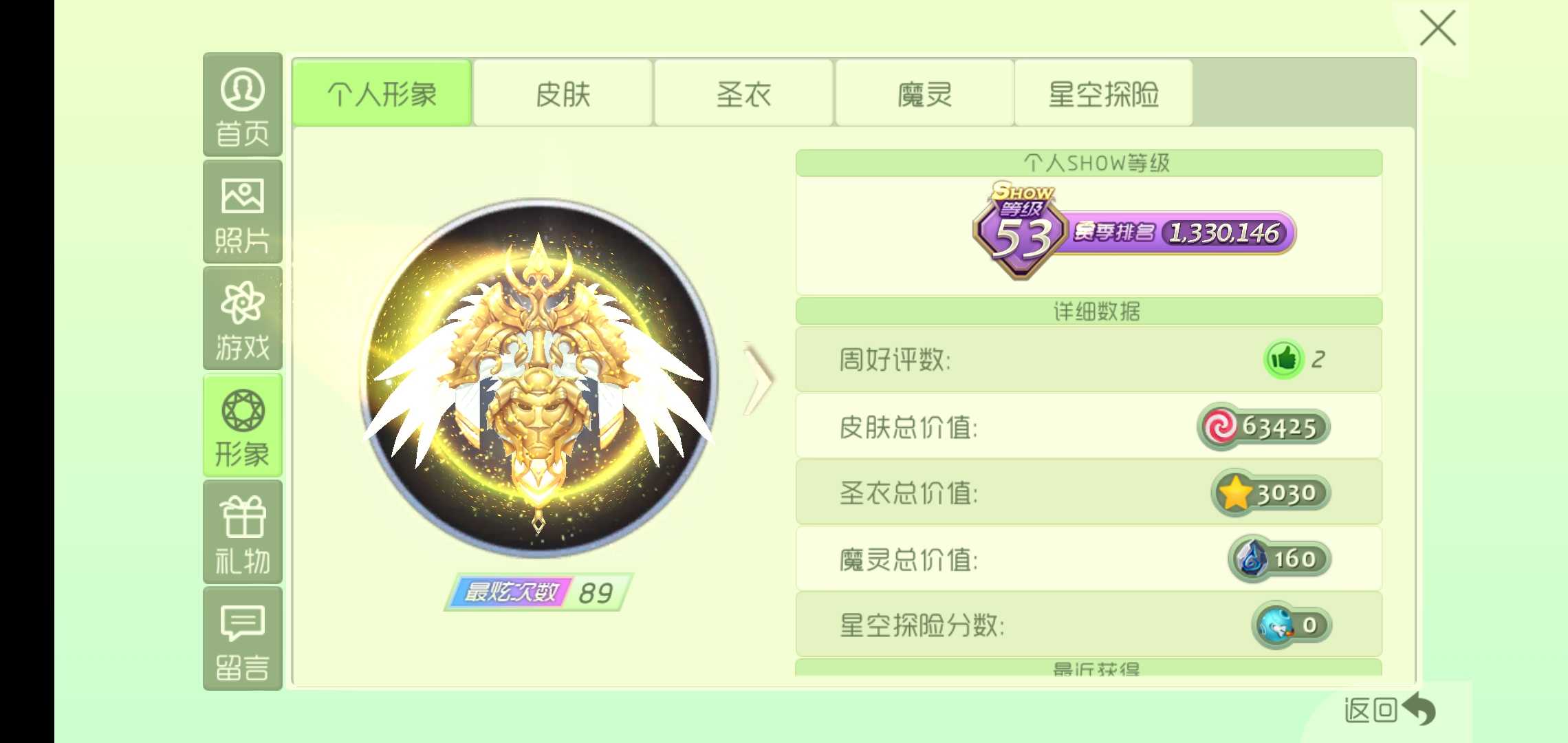 球球大作战租号