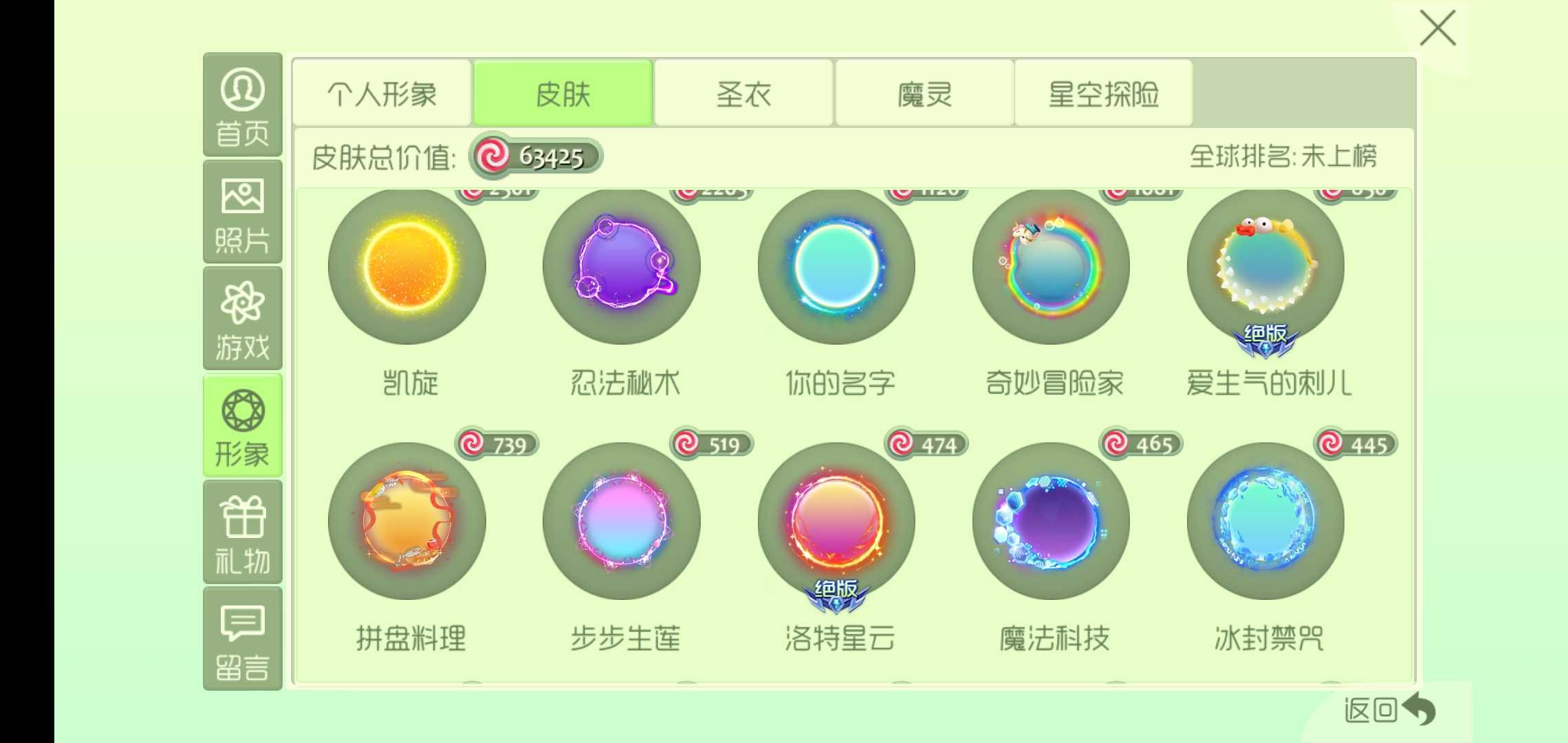 球球大作战租号