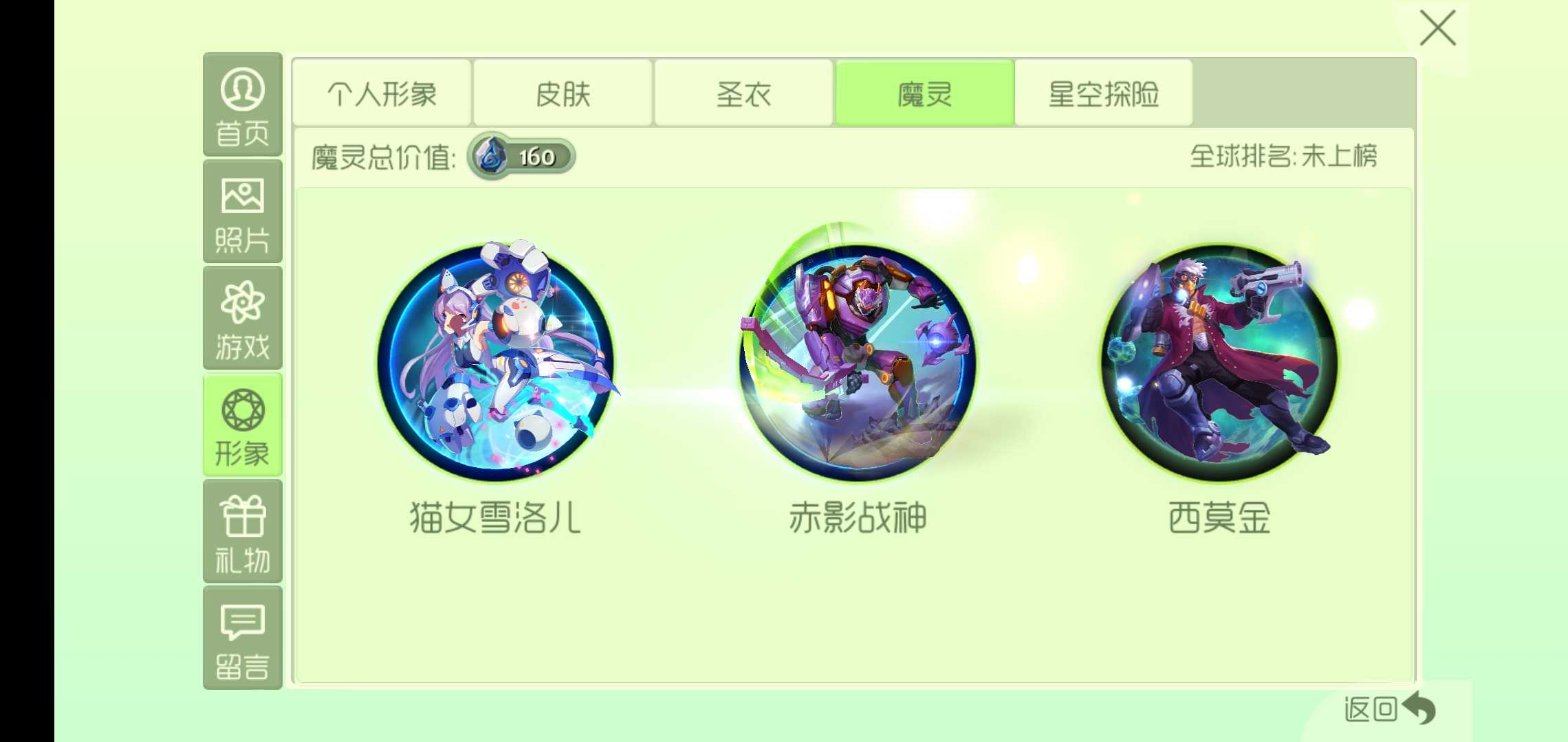 球球大作战租号