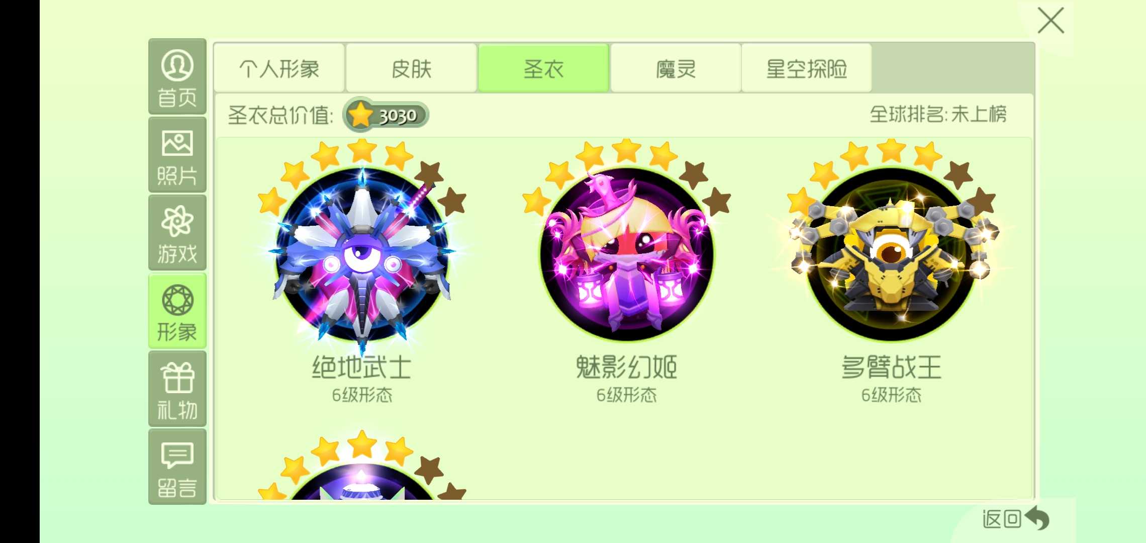 球球大作战租号