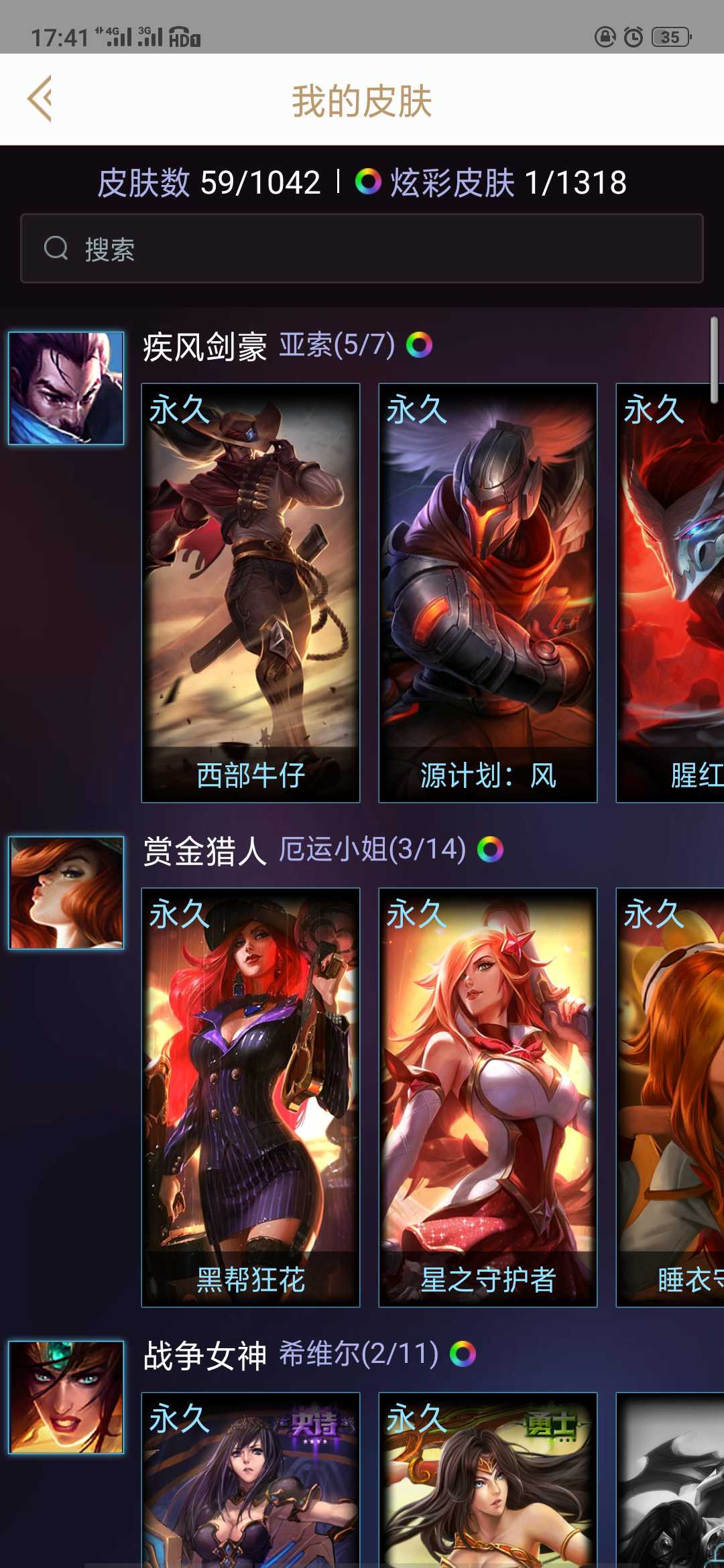 英雄联盟租号