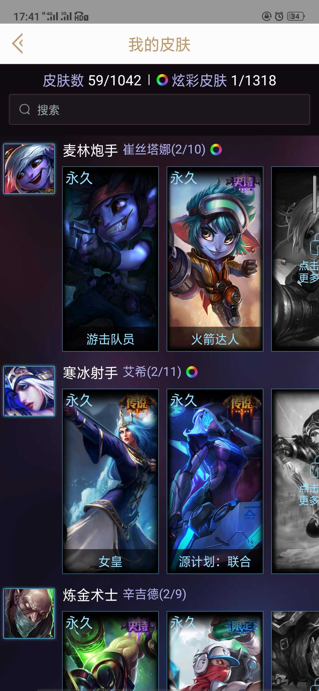 英雄联盟租号