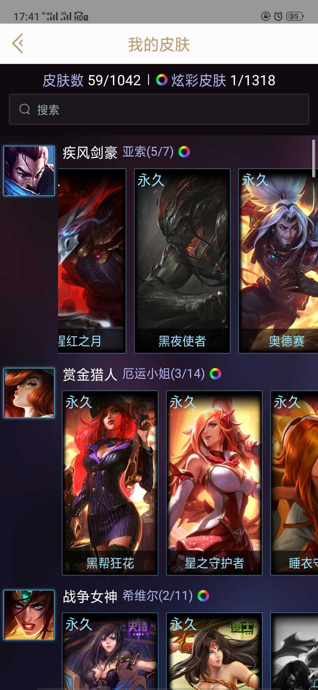 英雄联盟租号