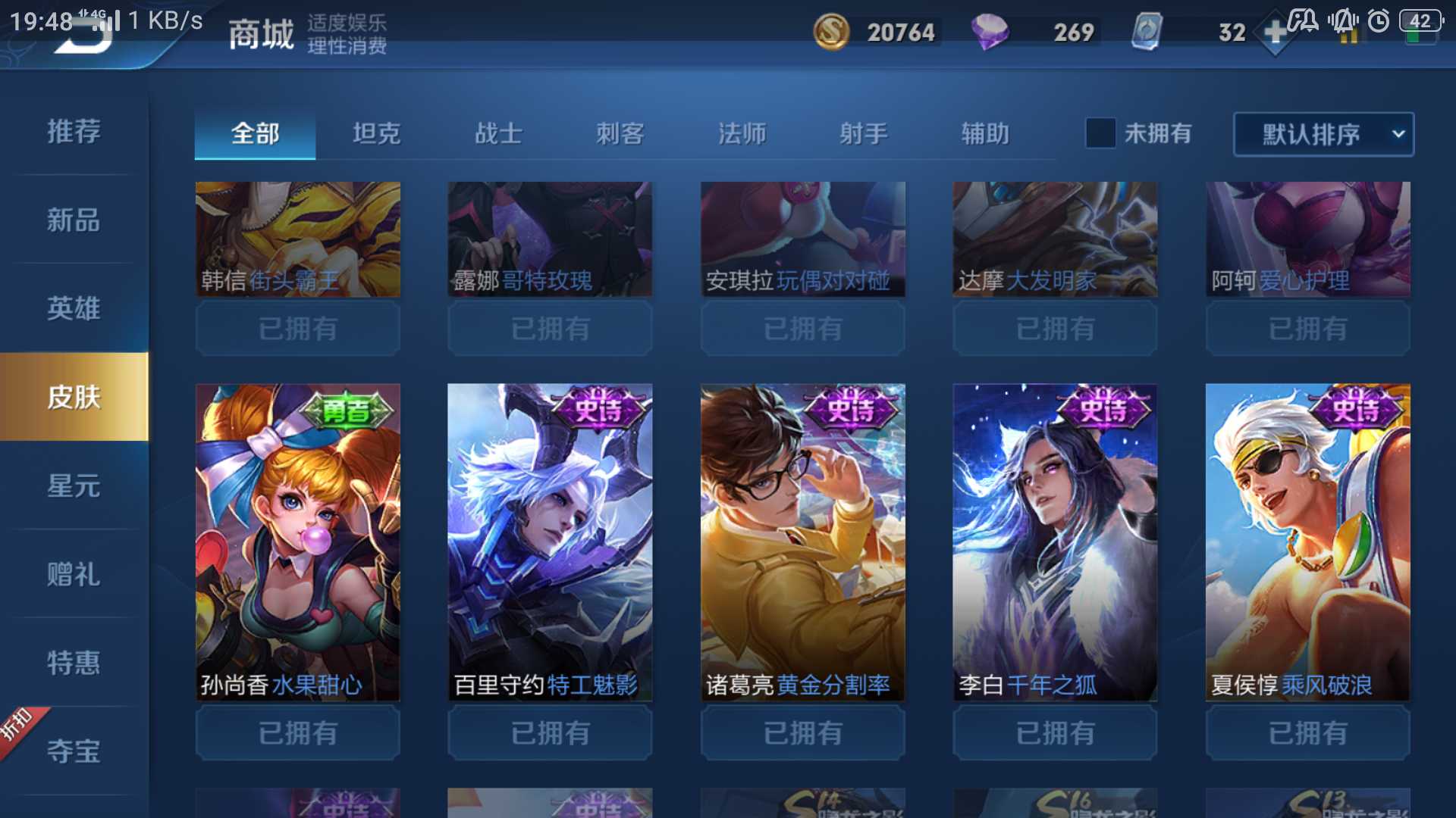 王者荣耀租号